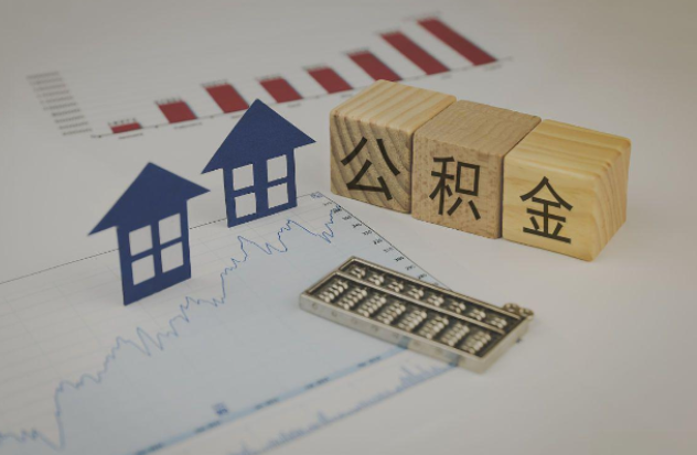 淮南哪些情况下可以申请提取住房公积金？