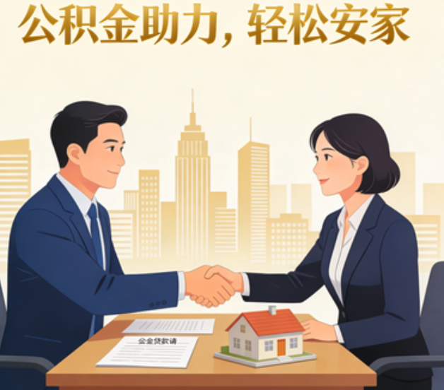 淮南住房公积金：公积金结息利率显著高于当前银行存款利率水平